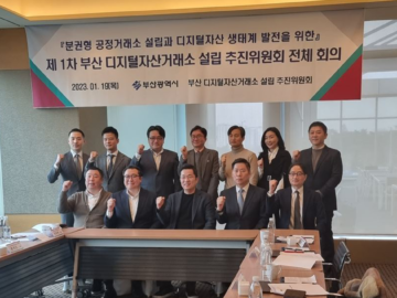 Etelä-Korean kaupunki Busan käynnistää digitaalisen hyödykepörssin, hyllyt krypton
