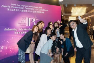 The 5th Hong Kong Public Relations Awards 2023 to Kick Off Soon