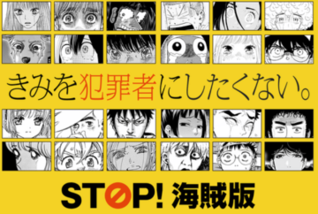 Japonski sistematični napad na piratstvo mang in animejev se širi in krepi