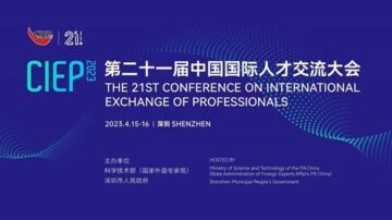 Si riunisce la prima riunione del comitato organizzatore della 1a conferenza sullo scambio internazionale di professionisti