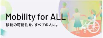 Aiming to Realize an Ever-Better Mobility Society, Toyota Mobility Foundation Starts Accepting Applications for 2023 in the Mobility for ALL Category of its Idea Contest