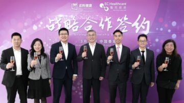 EC Healthcare samarbejder med New Horizon Health for at danne strategisk partnerskab for i fællesskab at lancere CerviClear i Hong Kong