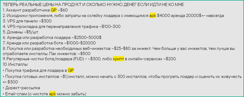 a Dark Web advertisement in Russian