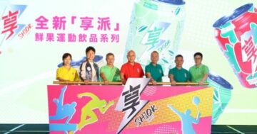 Tianyun International представляє серію спортивних напоїв Shiok Party Fresh Fruit; Церемонія запуску пройшла приголомшливо завдяки підтримці спортивних суперзірок