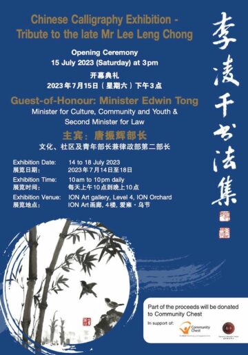 Pameran Kaligrafi China yang menampilkan karya mendiang Mr. Lee Leng Chong akan dibuka pada 14 Juli 2023 di galeri Seni ION