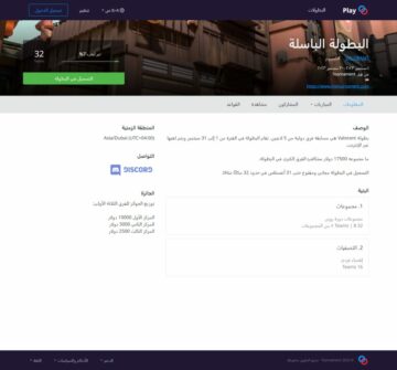 Looge ja hallake oma turniire araabia keeles