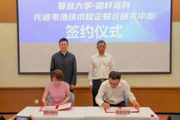Οι Fudan και Gotion ίδρυσαν το Κοινό Κέντρο Ερευνών για την Προηγμένη Τεχνολογία Μπαταριών