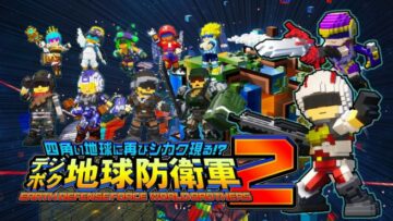 Earth Defence Force: World Brothers 2 napovedan za Switch