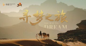 Electronic Soul Networkin Asian Dream Journey -dokumentti "Dream Three Kingdoms 2" on virallisesti julkaistu