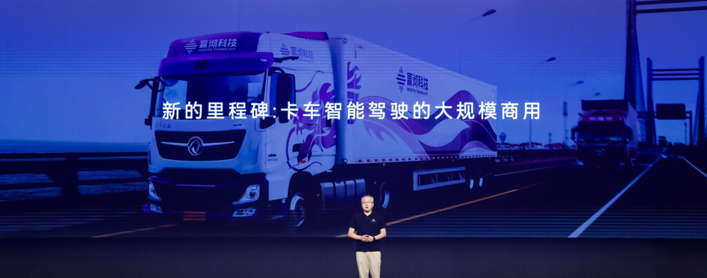 Heavy-duty Autonomous Trucks with Autopilot - Logistics Business