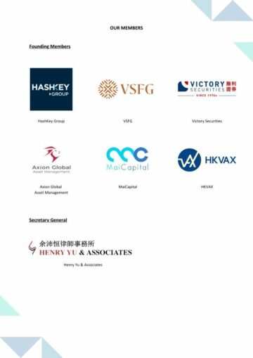 JPEX事件に関する香港認可仮想資産協会の声明