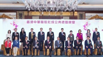 Kinesiska yrkesutbildningsföreningen i Hong Kong etablerar