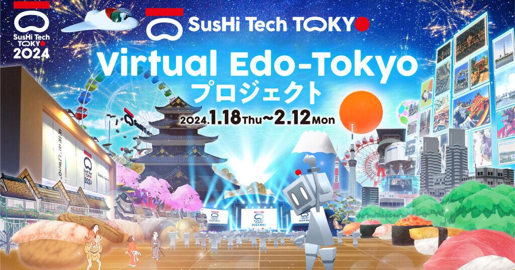 Step Into The Metaverse And Discover An Incredible New Tokyo With The Virtual Edo-Tokyo Project | Region - CryptoInfoNet