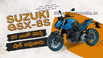 スズキ GSX-8S インドでの発売日と価格: ‌లో కి రానుంది - The Esports india