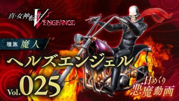 Shin Megami Tensei V: Vengeance daily demon vol. 25 - Helvetin pyöräilijä